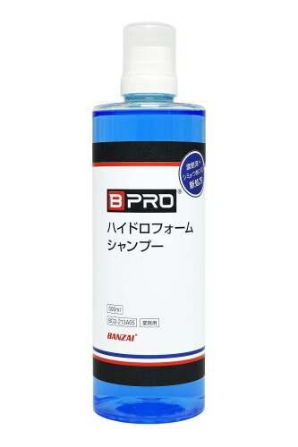 BPRO カーシャンプー ハイドロフォームシャンプー 500ml 洗車 (シミになりにくく、泡持ちがいい) フォームガン対応 コーティング車対応 日本製 花粉 虫汚れ