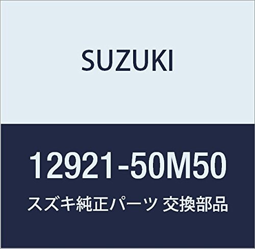SUZUKI (スズキ) 純正部品 スプリング バルブ MRワゴン 品番12921-50M50