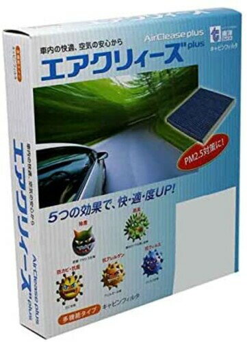 TOYO/東洋エレメント キャビンフィルタ エアクリィーズPLUS 多機能タイプ 品番：CS-9002A