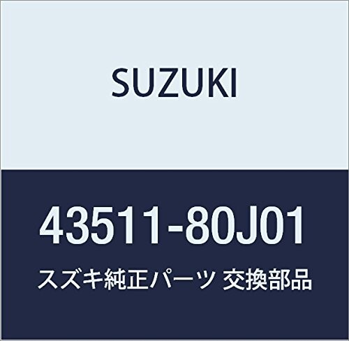 SUZUKI (スズキ) 純正部品 ドラム 品番43511-80J01