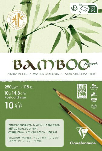 クレールフォンテーヌ 水彩紙 ポストカードサイズ 『バンブー』(竹100% ・水彩紙・10枚入) 絵手紙・画用紙・アートペーパー・ハガキ判 Clairefont...