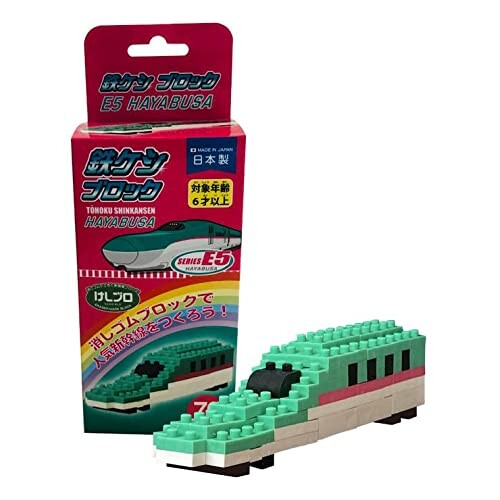 イワコーグローバル 消しゴム 鉄 ケシ ブロック e 5 系 新幹線 やぶる er glb 402