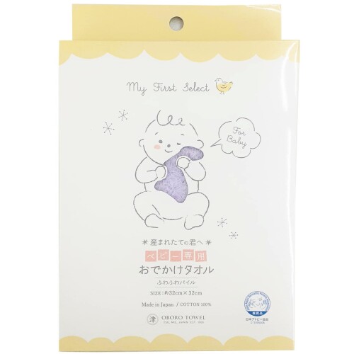 ベビー専用 おでかけタオルブルー
