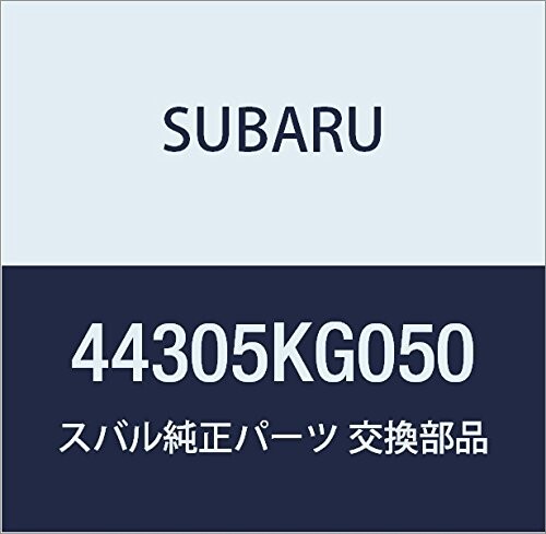 SUBARU (スバル) 純正部品 マフラ コンプリート R2 5ドアワゴン R1 3ドアワゴン 品番44305KG050