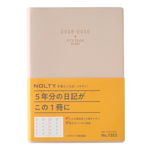 能率 NOLTY 手帳 2026年 A5 メモリー5年日誌 ベージュ 7353 (2026年 1月始まり)