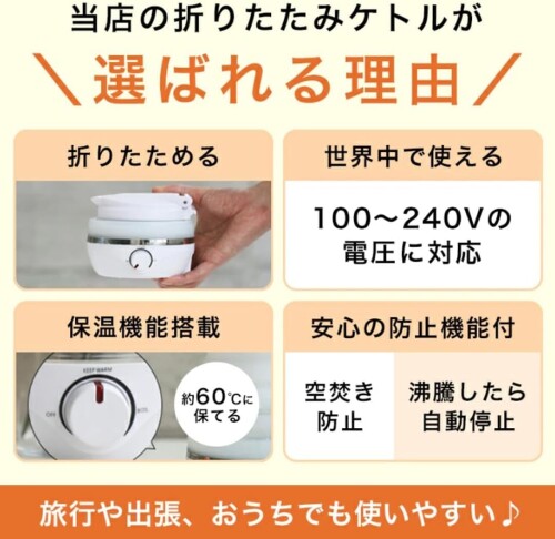 スリーアール ケトル タビケトル 電気 キャンプ 折り畳みケトル 洗浄剤 3包入り 600ml 1.5m 海外対応 電気ケトル アウトドア 折りたたみ ダブル保温 携帯 収納袋付き 持ち運び (本体＋洗浄
