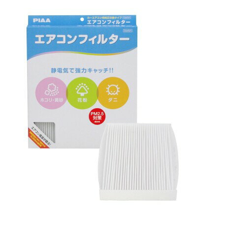 PIAA(ピア) 車用 エアコンフィルター コンフォート 特殊静電式2層式フィルター PM2.5対応 ホコリ・ダニ..