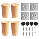 4本セット 家具脚 ソファー足 木製 8cm 家具脚 木製 サポート脚 強力な支持力 家具パーツ脚 交換 円錐形 ボルト付き、フェルトファイバーパッド4個付き ...