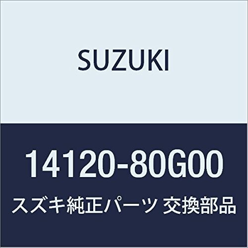 SUZUKI (スズキ) 純正部品 カバー エキゾーストマニホールド KEI/SWIFT 品番14120-80G00