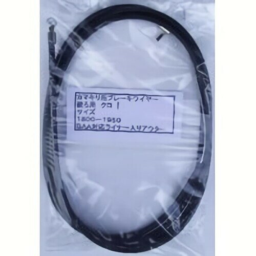 吉川製作所(ヨシカワセイサクショ) 吉川 ブレーキワイヤー カマキリ用 後 ライナー入 BK