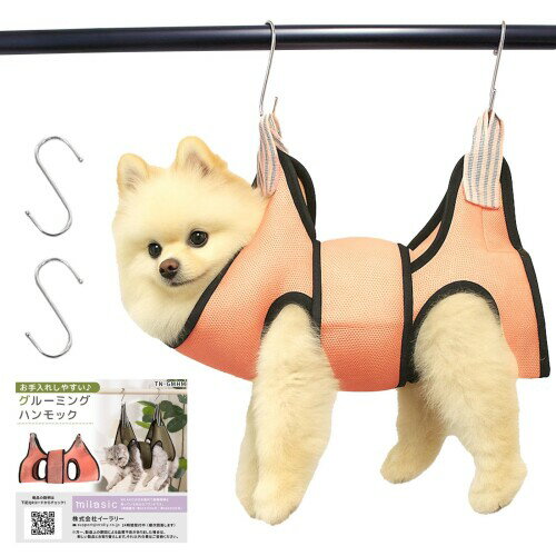 MILASIC グルーミングハンモック M 中型犬対応 吊り下げペット補助具 トリミング 爪切り 暴れん坊に最..