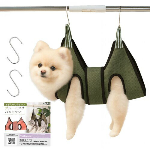 MILASIC グルーミングハンモック XS 小型犬 猫用 吊り下げ ペット ケア補助 吊り式 トリミング 暴れ防..