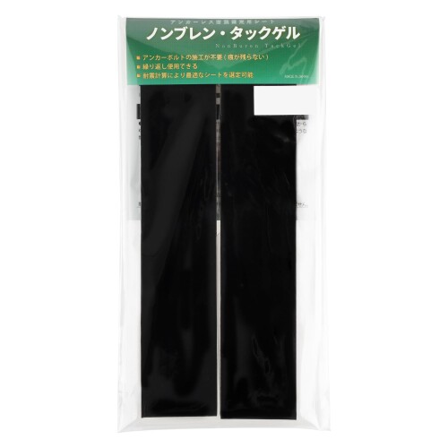 枚方技研(Hirakata Giken) タックゲル40200t5-2 アンカーレス耐震固定用シート