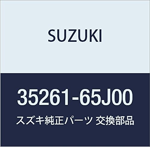 SUZUKI (スズキ) 純正部品 バラストアッシ 品番35261-65J00