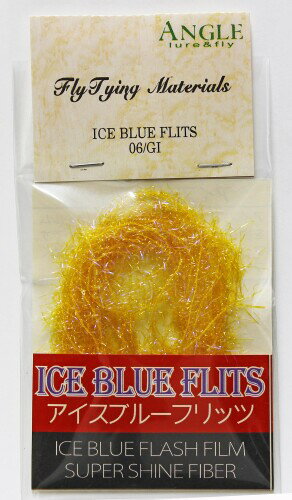 アイスブルー フリッツ/06 ジンジャーUV