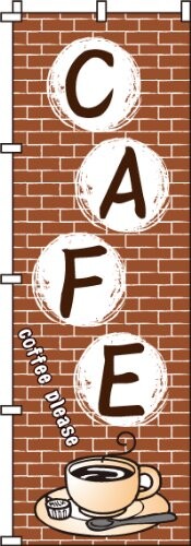 のぼり CAFE(カフェ) 0230207IN