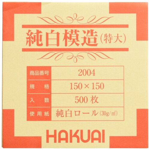 博愛社 薬包紙 純白模造 特大 500枚
