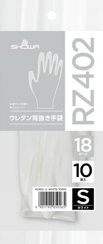 (ショーワグローブ) 発泡ポリウレタン製手のひらコート手袋 背抜き手袋 ポリウレタンタイプ Sサイズ ホワイト 10双入り RZ402
