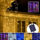 イルミネーション ソーラー つらら 5m 120球 LED 防雨 ストリングライト ストレート イルミネーションライト つららライト クリスマスライト ソーラーイルミネーション ソーラーライト 充