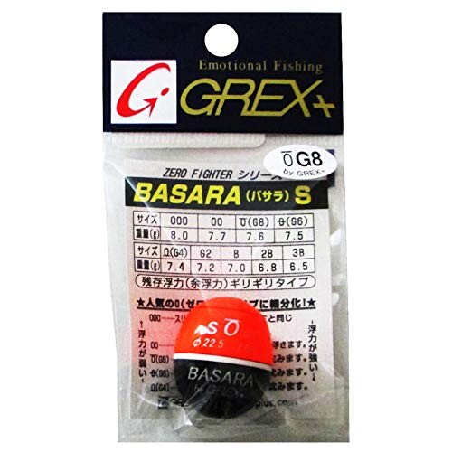 バサラ S G8 オレンジ