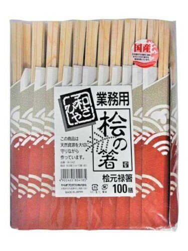 やなぎプロダクツ 割り箸 国産 桧 元禄 21cm 100膳入 業務用 大容量 W-042