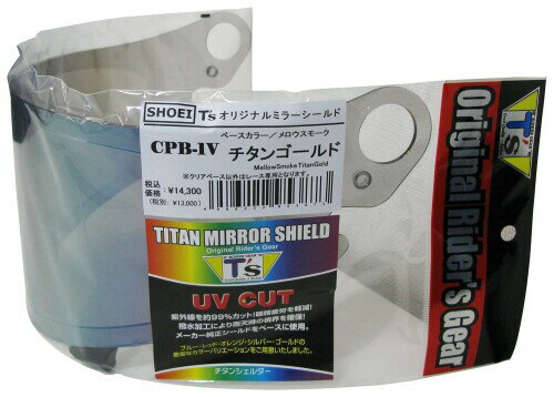 (ティーズ) ミラーシールド CPB-1Vピンロック チタンゴールド メロースモーク