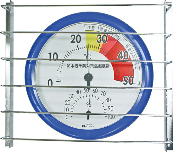 ※ 写真のボールガード部分が商品となります。温湿度計本体は商品に含まれておりません。 　温湿度計本体は別途お買い求めください。 ボール等の衝突による破損を防止 ボールガード 温湿度計 温度計用 ボール等の衝突による破損を防止 熱中症 予防対...