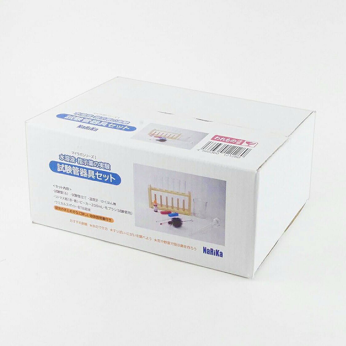 マイラボシリーズ1 試験管器具セット 自由研究 ナリカ S78-1401【取扱説明書付】