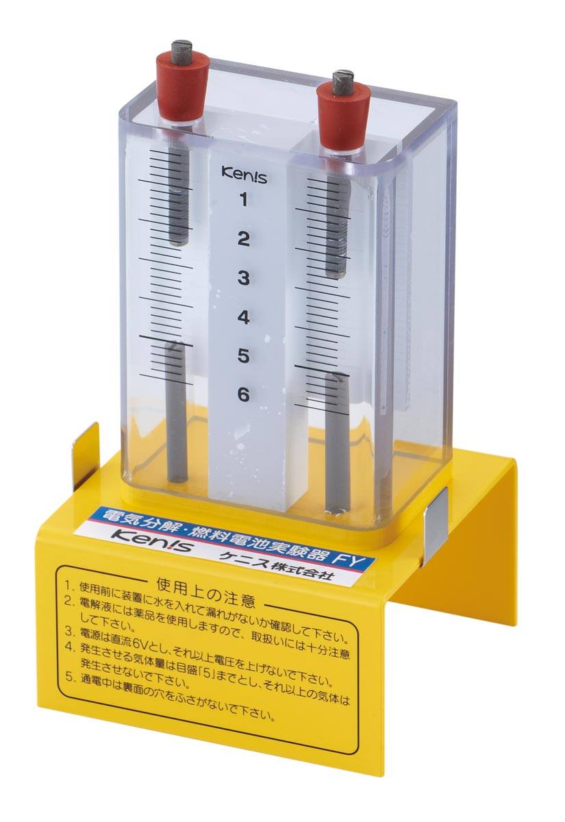 ※【重要】※この商品は「メーカーオリジナル商品」につき、エンドユーザーのご確認が必要となる場合が御座います。 ※転売目的でのご購入の場合には出荷不可(キャンセル)となる場合が御座います。予めご了承願います。 ●電気分解と燃料電池はこれでOK...