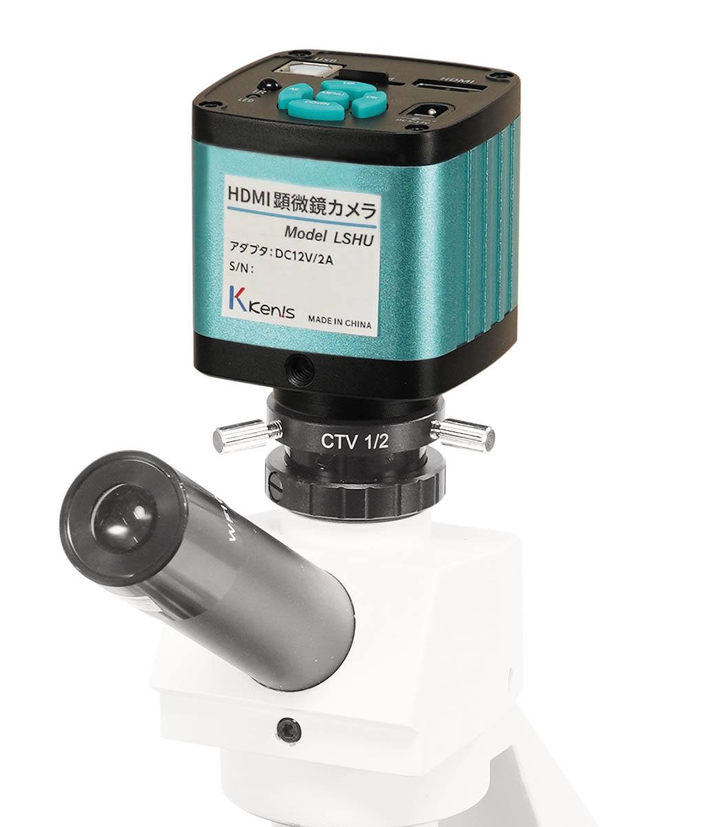HDMI 顕微鏡カメラ LSHU ケニス 【転売不可商品】 2
