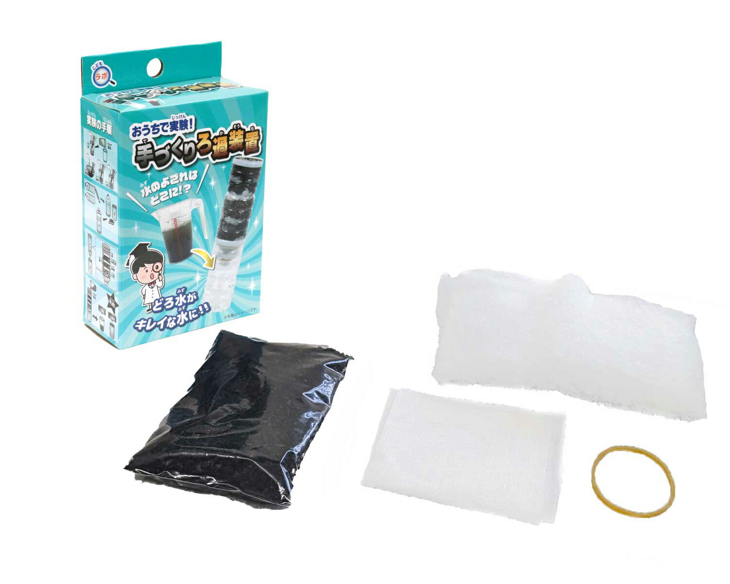 ●活性炭などを用いて、泥水のろ過を体験できるセット。 ●実験を通して、ろ過の仕組みや安全な水について学習できます。 ●実験の手順と解説書付き。 ［セット内容］ ・活性炭 ・綿 ・ガーゼ ・輪ゴム ※実験には砂、砂利、小石やペットボトルなどが別途必要です。 ※ろ過した後の水は、飲み水ではありません。