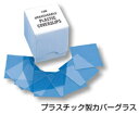 プラスチック カバーグラス PL1000 塩化ビニル 100枚×10箱