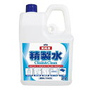 純水 精製水 2L ノズル付