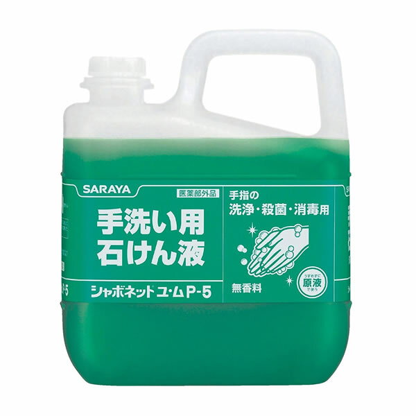 サラヤ シャボネット P-5 薬用石けん液 5kg