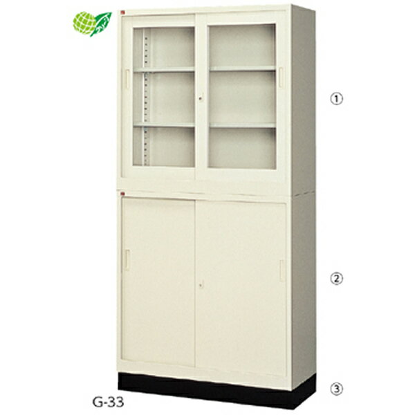 Rakuten - ガラス引違保管庫 スチール引違戸 G-335SS