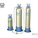 カートリッジ 純水器 DX デミエース DX-25