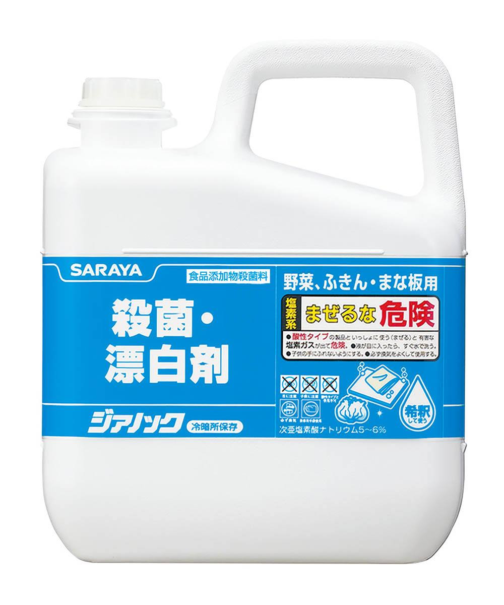サラヤ 食品添加物 殺菌料 ジアノック 5kg 次亜塩素酸ナトリウム