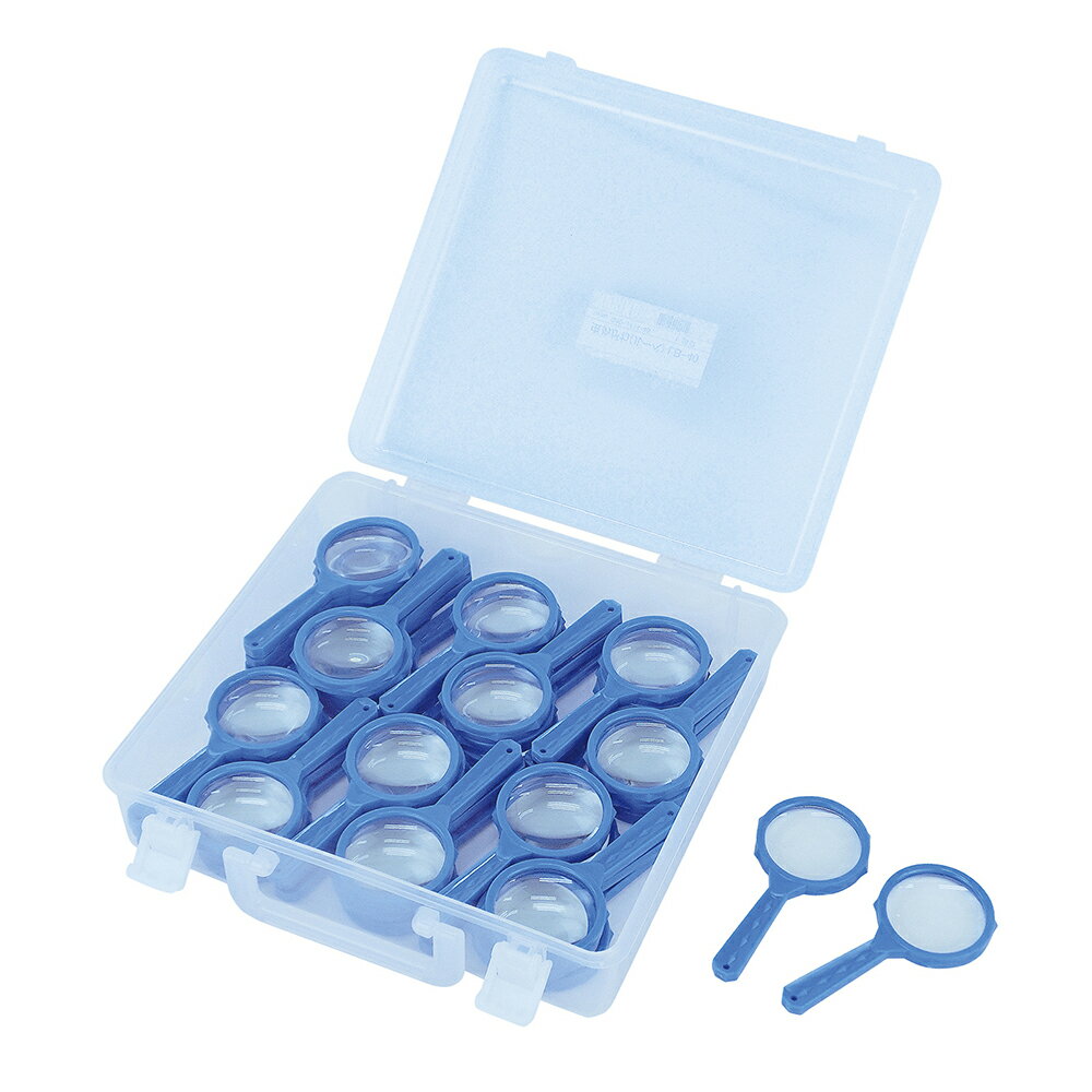 虫めがね ルーペ 40個セット LB-40 ケース付