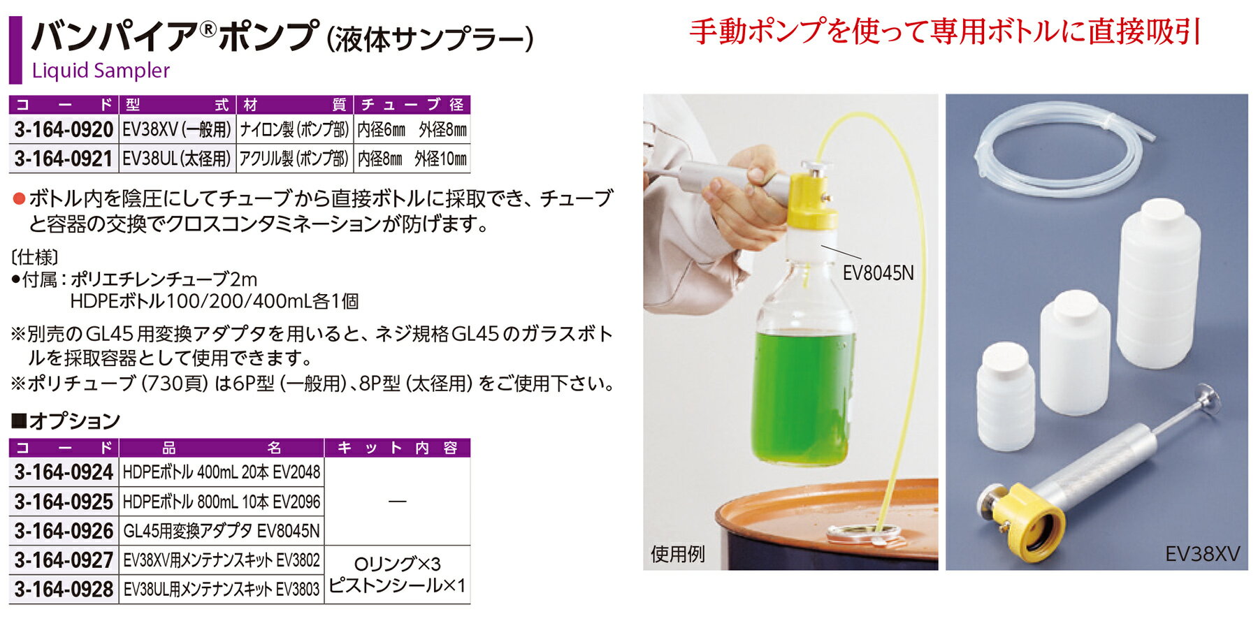 �Х�ѥ����ݥ�� EV38UL ������ ���Υ���ץ顼