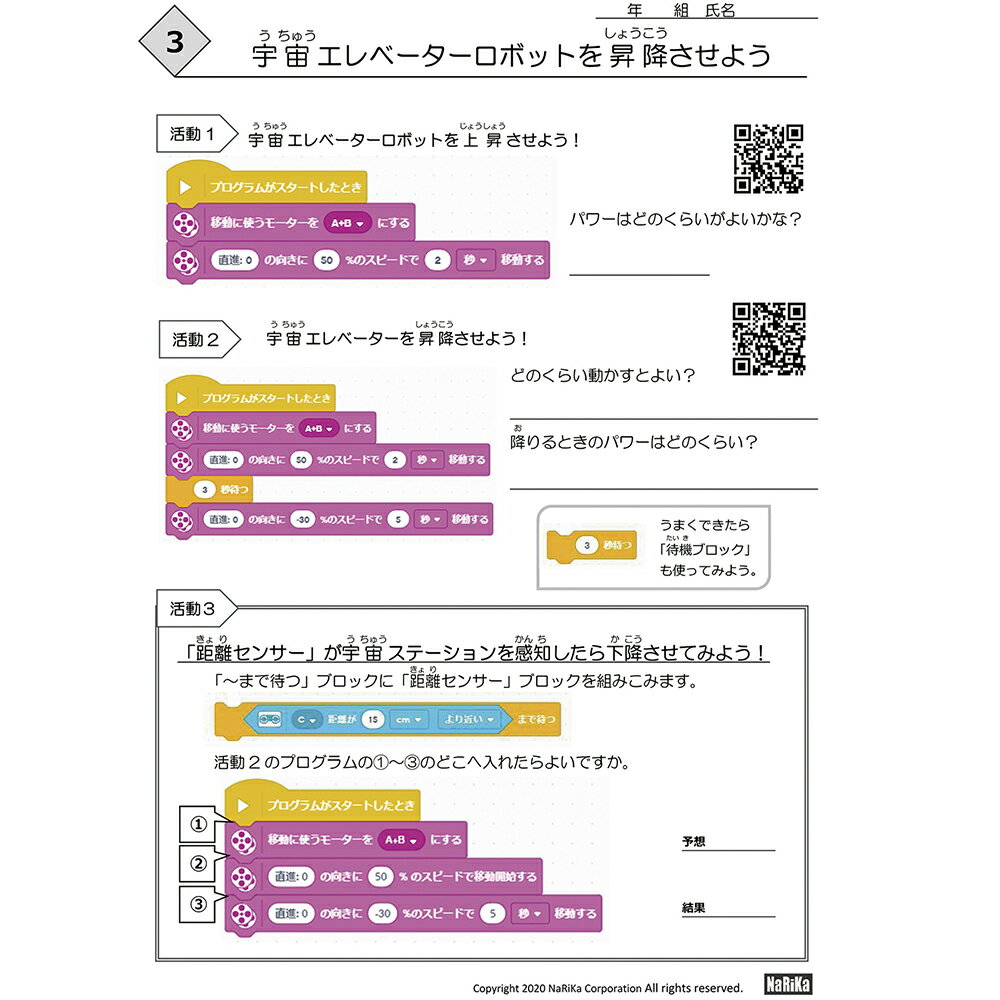 �쥴 ���襨��١����� õ��ؽ����å� SPIKE�ץ饤�� II �ʥꥫ E31-7674-10