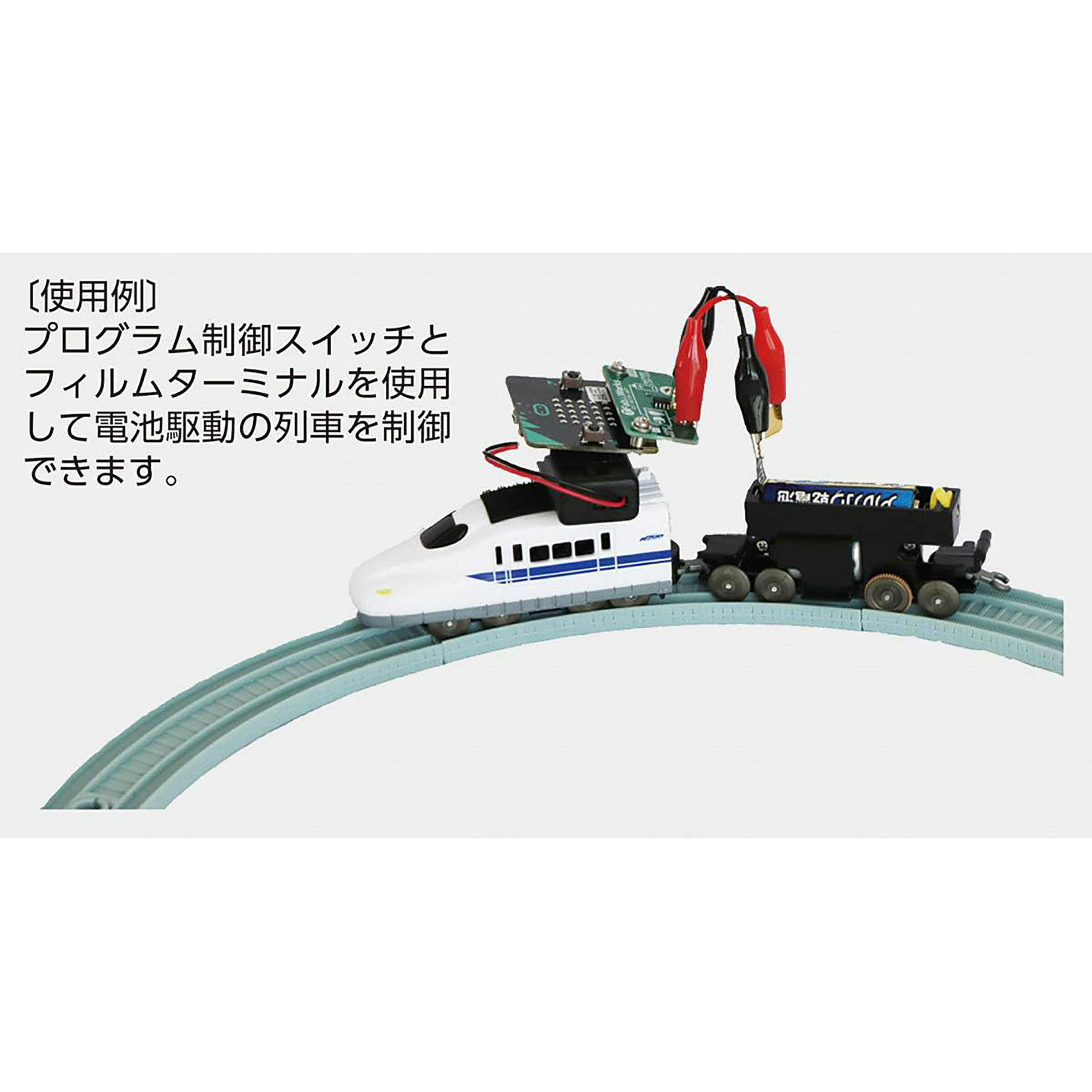 プログラム 制御用スイッチ micro:bit用 SW2 マイクロビット用
