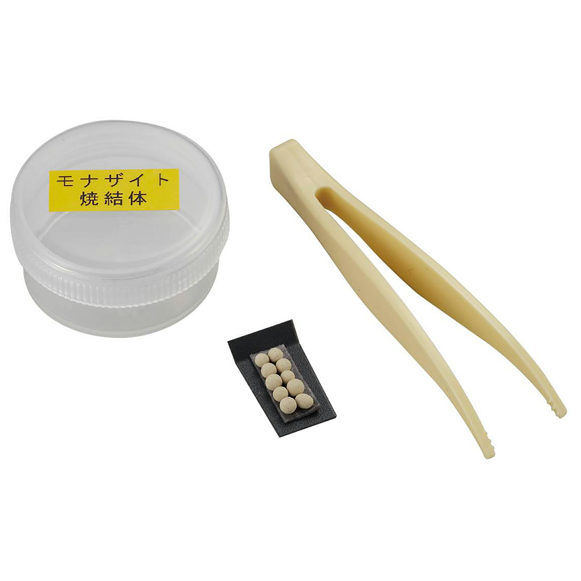 モナザイト焼結体 放射線実験用 線源 P