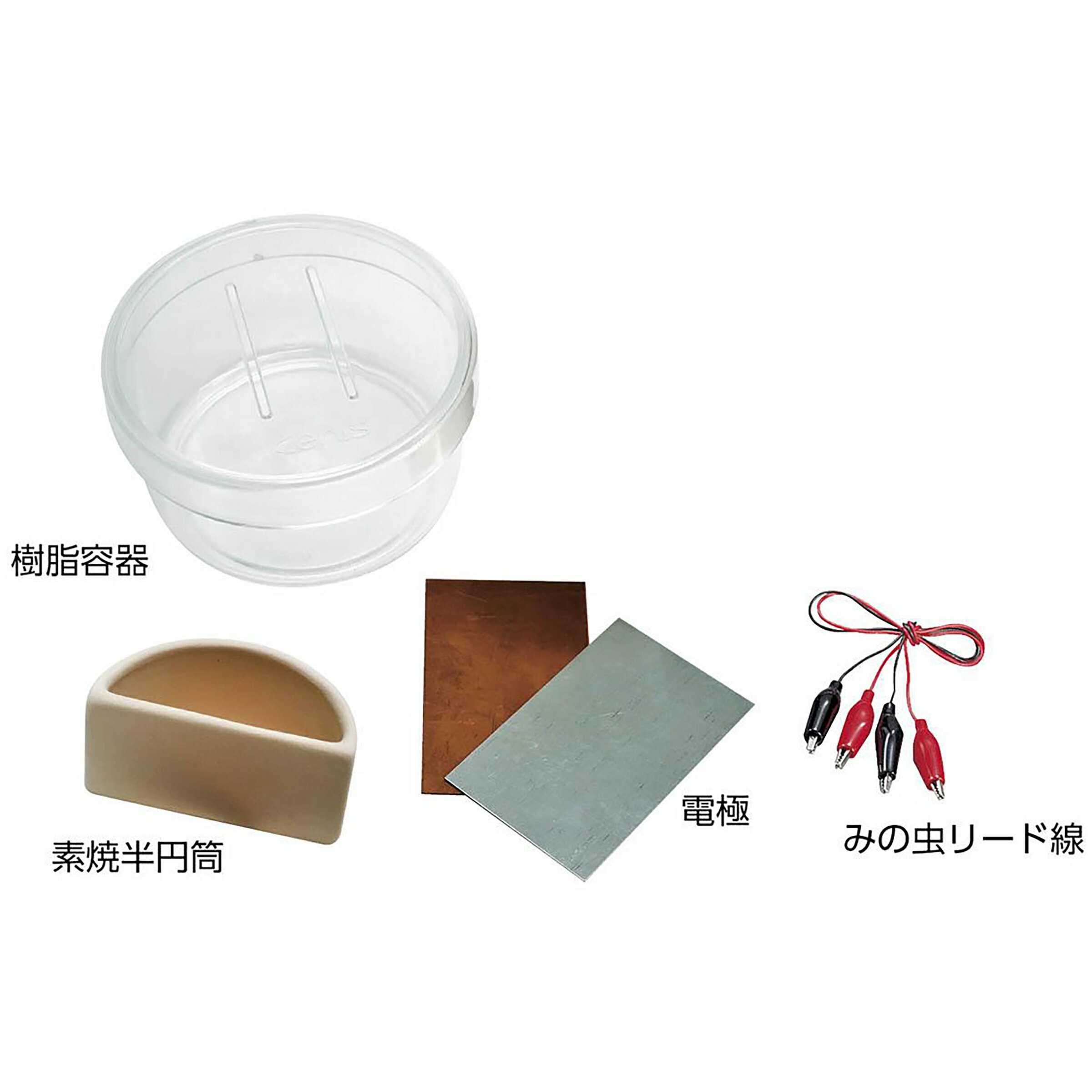 ダニエル ボルタ 電池 実験器 DSM2 2
