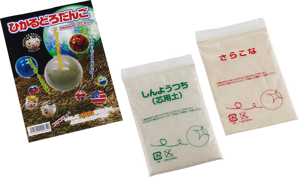 Rakuten - ひかるどろだんご 製作キット HN 光る泥で作る団子