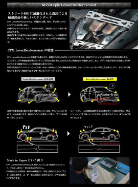 [cpm]ZWA10 レクサス CT200h用剛性モノコックプレート