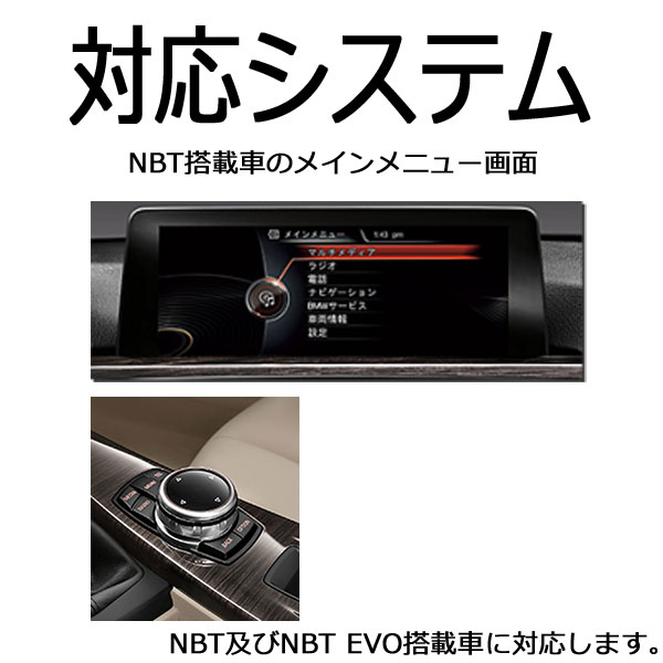 [NBT UNLOCK]BMW F06 LCI含む M6(2013/03〜)用TVキャンセラー 2