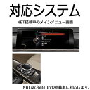 [NBT UNLOCK]BMW F06 6シリーズ グランクーペ(2013/03〜)用TVキャンセラー 2