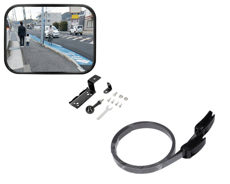 [エーモン]ガレージミラー（角1000R）＋アタッチメント(ポール用ベルト)セット［6952+6957］