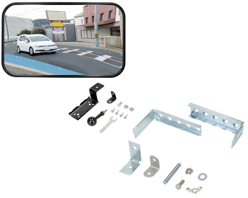 [エーモン]ガレージミラー（角2000R）＋アタッチメント(ブロック塀用金具)セット［6953+6955］