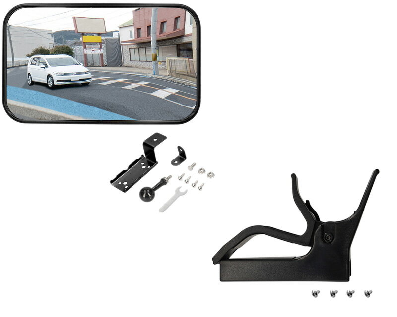 [エーモン]ガレージミラー（角2000R）＋アタッチメント(屋内用クリップ)セット［6953+6958］